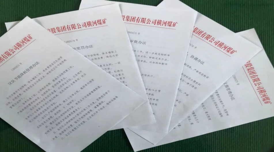 【橫河煤礦】黨建+模式，注入老礦井新活力（十八）3