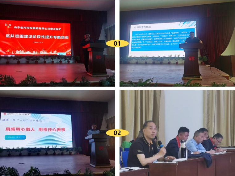 【橫河煤礦】黨建+模式，注入老礦井新活力（十九）1