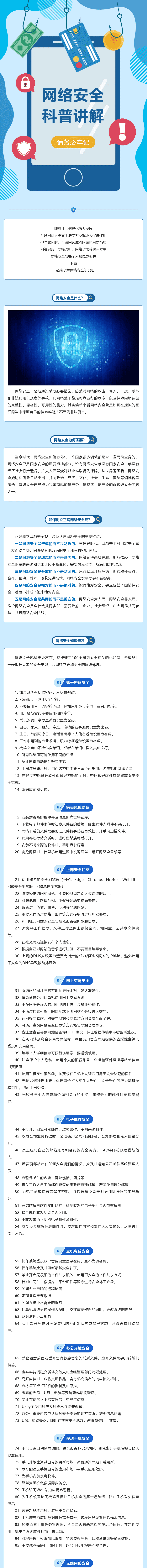 【網(wǎng)絡(luò)安全】干貨滿滿，一同學(xué)習(xí)網(wǎng)絡(luò)安全知識(shí)